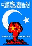 East Turkistan independence poster showing the blue-and-white separatist flag with a red explosion in the shape of a nuclear cloud with the five yellow stars of the People's Republic of China superimposed.<br/><br/> 

China used the Lop Nur region of the Taklamakan desert as a nuclear testing site from 1964-1996, during which time 45 nuclear tests were conducted.